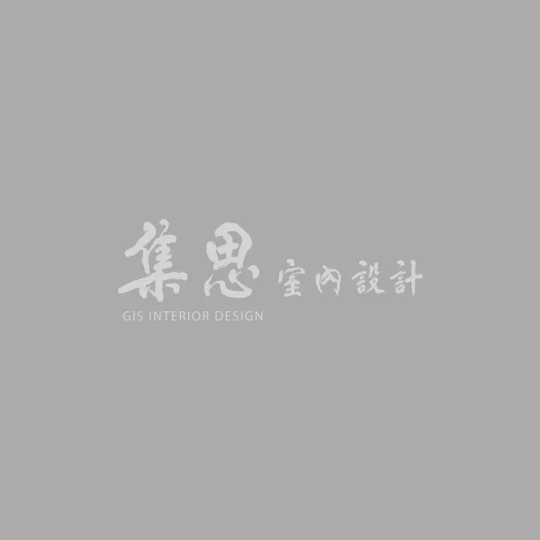 集思室內設計-室內設計,系統櫃設計,台中室內設計,南區系統櫃設計